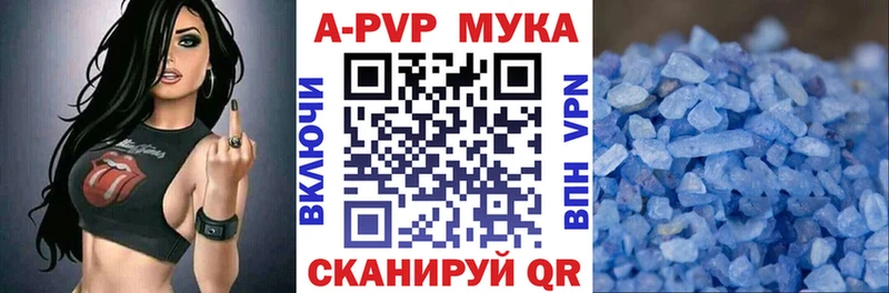А ПВП Crystall  Купить  Моздок 