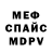 Меф мяу мяу VHQ Papillon Blue