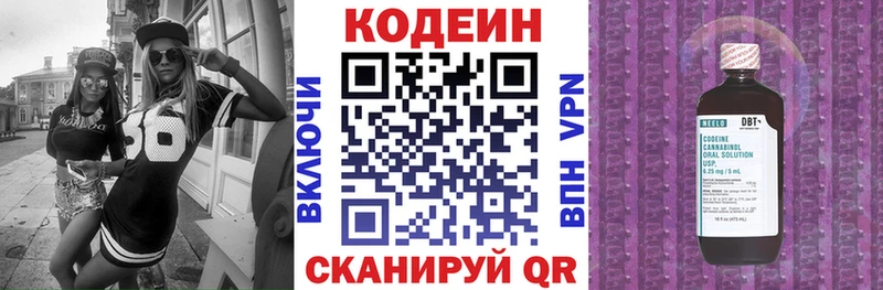 Купить где  Моздок  Codein напиток Lean (лин) 