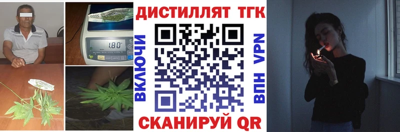 Купить закладки  Моздок  Дистиллят ТГК жижа 